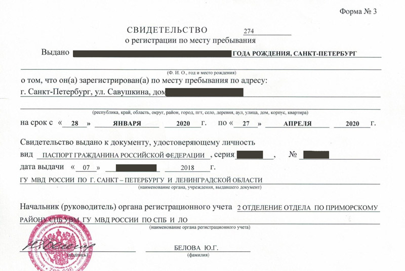 временная регистрация в Жигулёвске временная регистрация в Жигулёвске