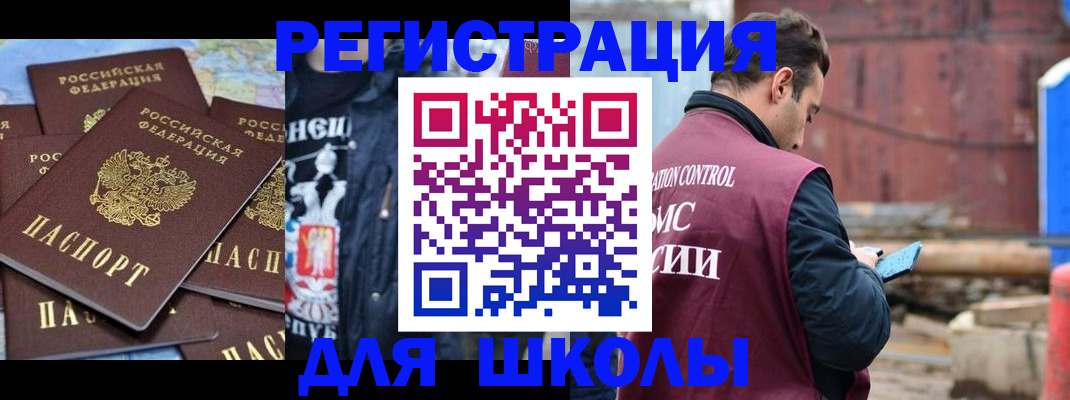 где прописаться в Жигулёвске