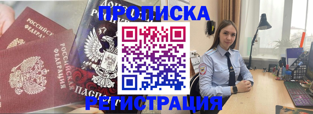 прописка регистрация в Жигулёвске