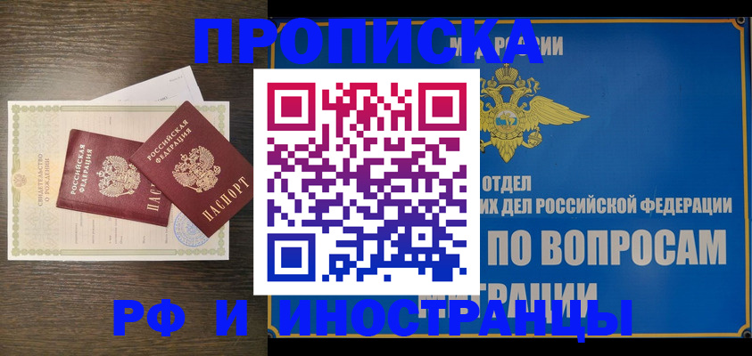 прописка иностранных граждан в Жигулёвске